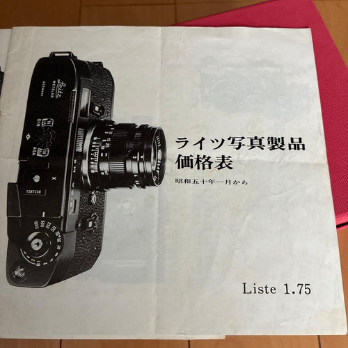 Leica Other 1976.1977