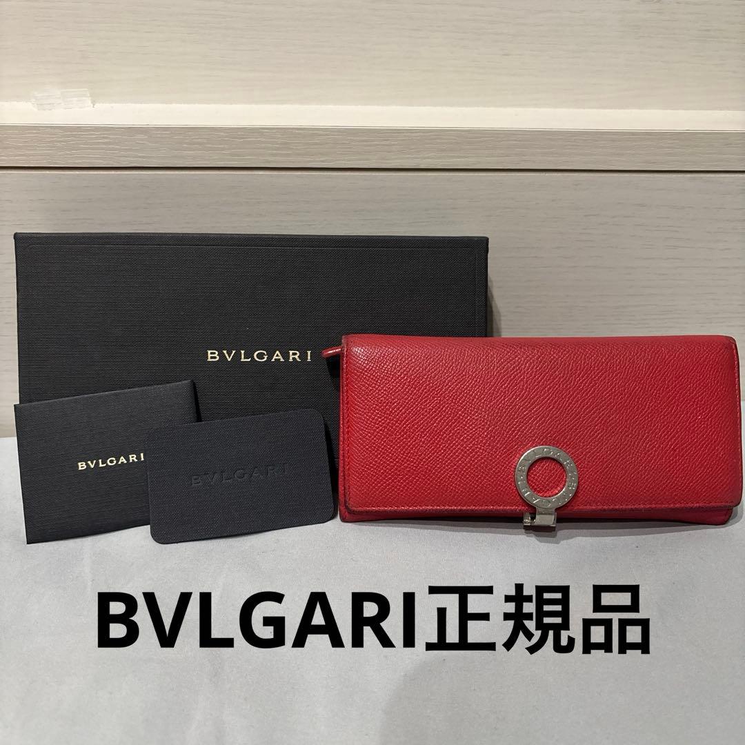 Bvlgari Long Wallets