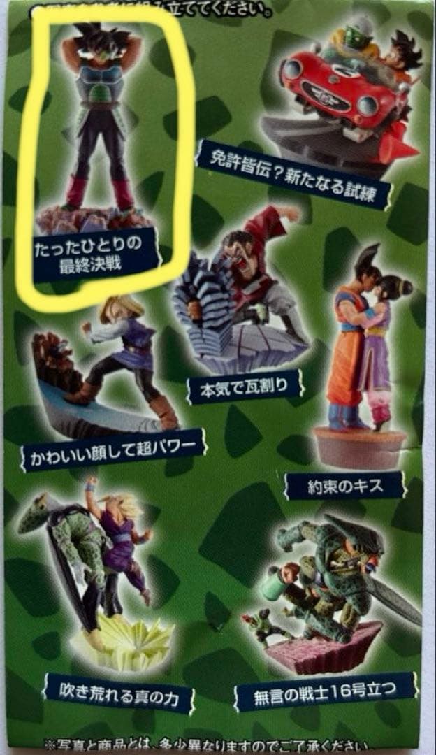 Megahouse Dragon Ball