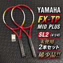 Yamaha Rackets (Hardball) Fx-Tp Mid Plus 2