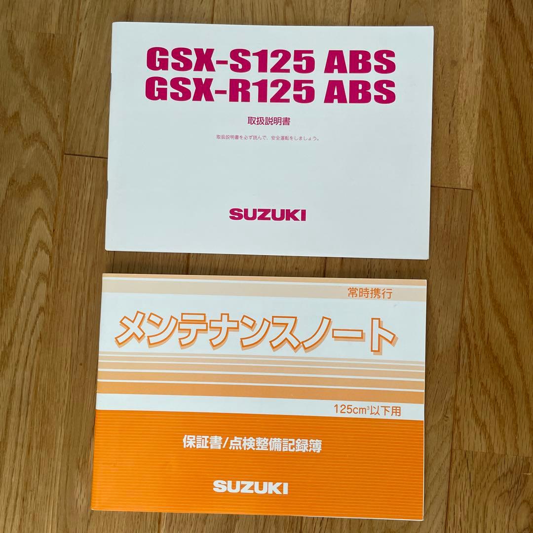 Suzuki Motorcycle Frames Gsx125S