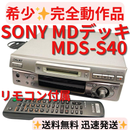 Sony Cd Md Cassette Deck Mds-S40