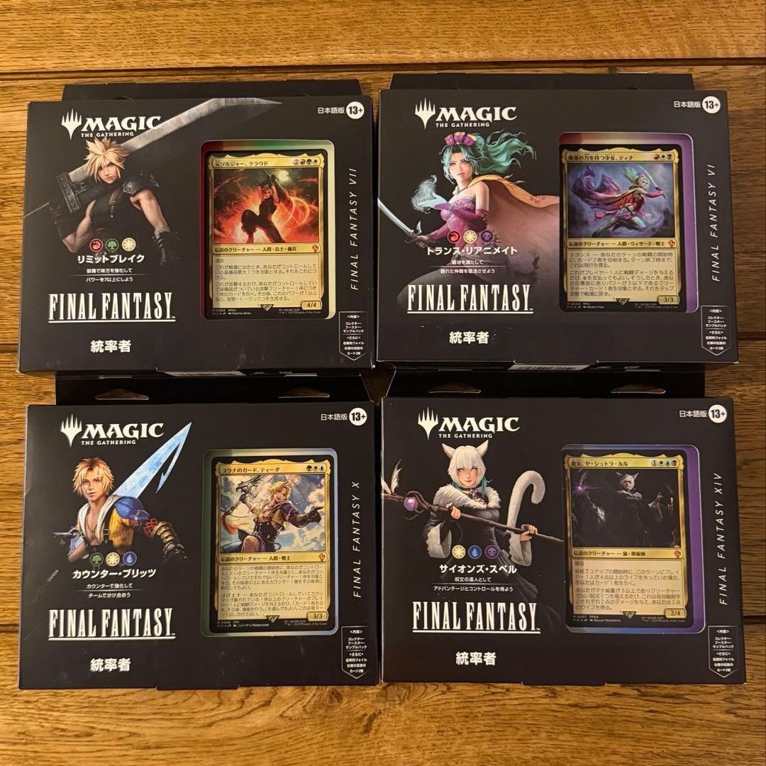 Magic: The Gathering (Japanese) Mtg Ff 4