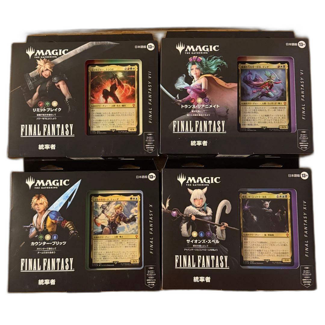 Magic: The Gathering (Japanese) Mtg Ff 4