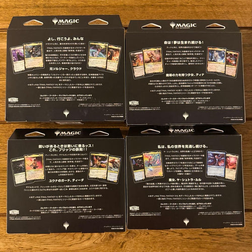 Magic: The Gathering (Japanese) Mtg Ff 4