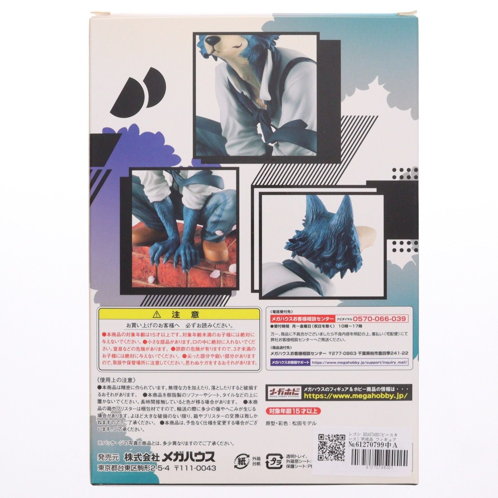 Megahouse Others Beastars(
