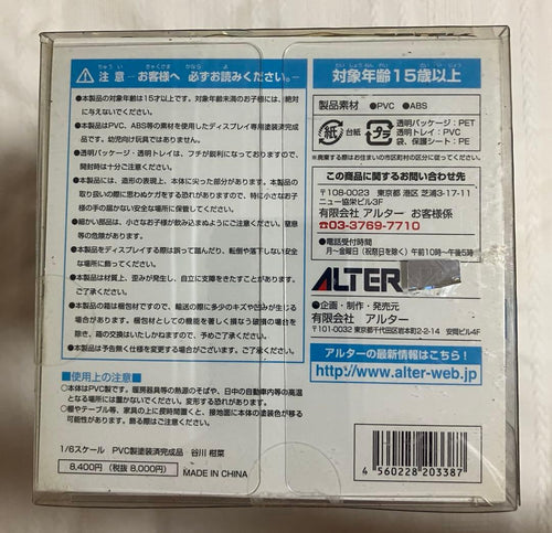 Alter Other