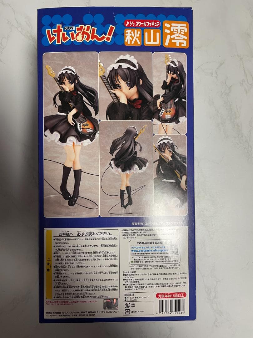 Max Factory Others 1/7