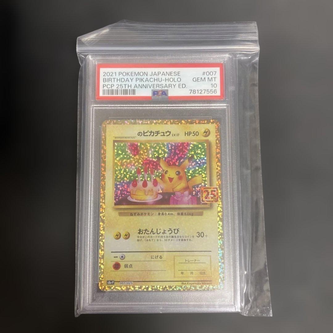 Pok Mon Pokemon Card Game 25Th (Psa10)