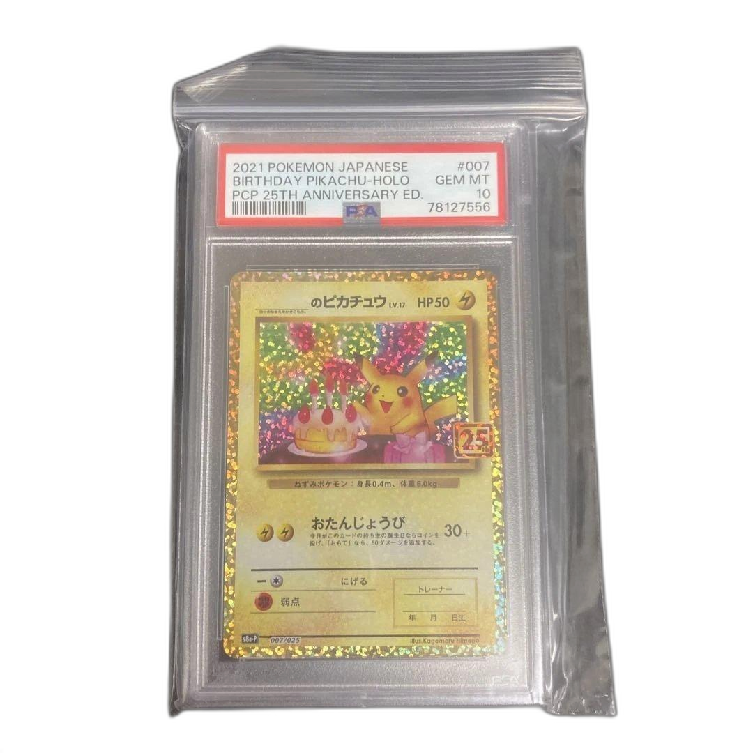 Pok Mon Pokemon Card Game 25Th (Psa10)