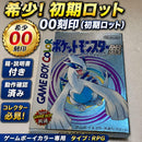 Nintendo Games Gb