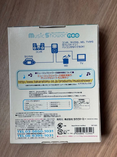 Takara Tomy Others Music Shower Neo