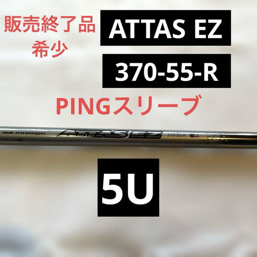 Ust Mamiya Shafts 5U Ping Attas Ez370-55-R Ustmamiya