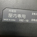 Yamaha Charger
