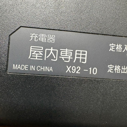 Yamaha Charger