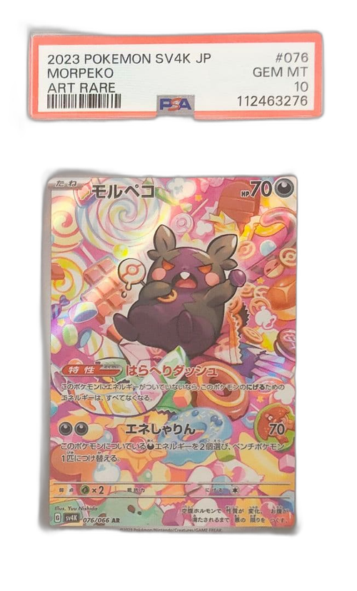 Pokemon Card Game Ar Psa10 076/066