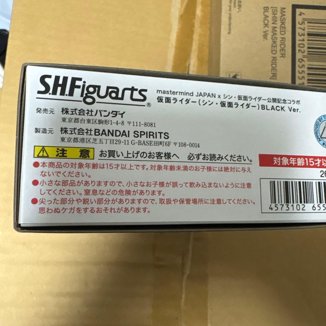Kamen Rider S.H.Figuarts 1