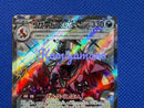 Pok Mon Trading Card Game Sv4A Ex Ssr 331/190
