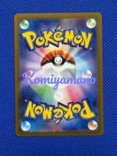 Pok Mon Trading Card Game Sv4A Ex Ssr 331/190