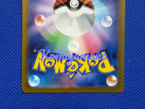 Pok Mon Trading Card Game Sv4A Ex Ssr 331/190