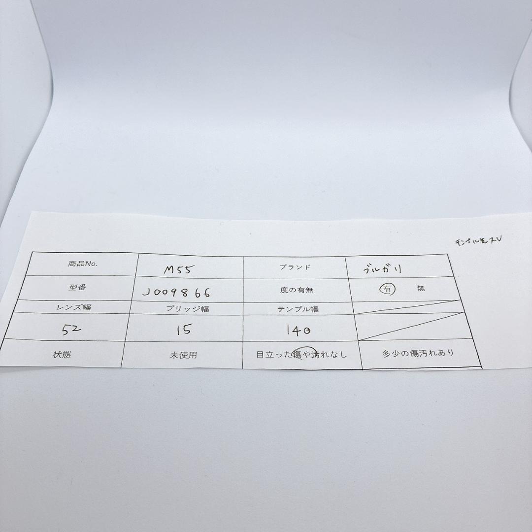 Bvlgari Glasses J009866