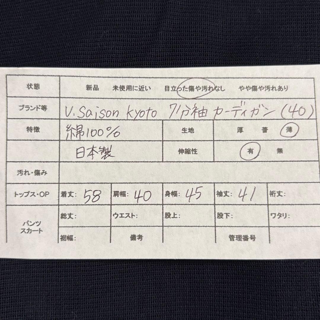 Half-Sleeve Three-Quarter-Sleeve V.Saisonkyoto 7 100%