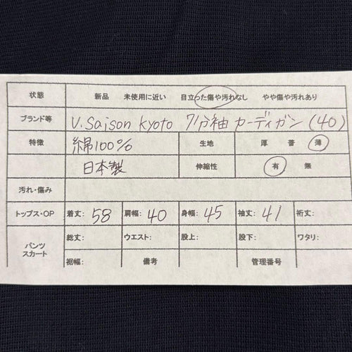 Half-Sleeve Three-Quarter-Sleeve V.Saisonkyoto 7 100%