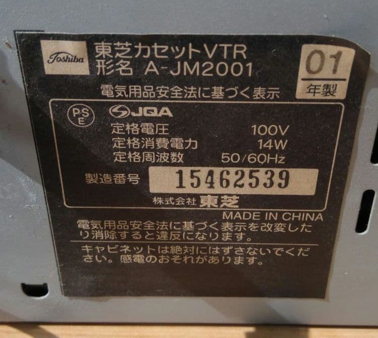 Toshiba Vhs Players Vcrs Vtr Arena A-Jm2001