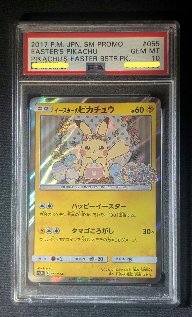 Pokemon Card Game 1 Psa10