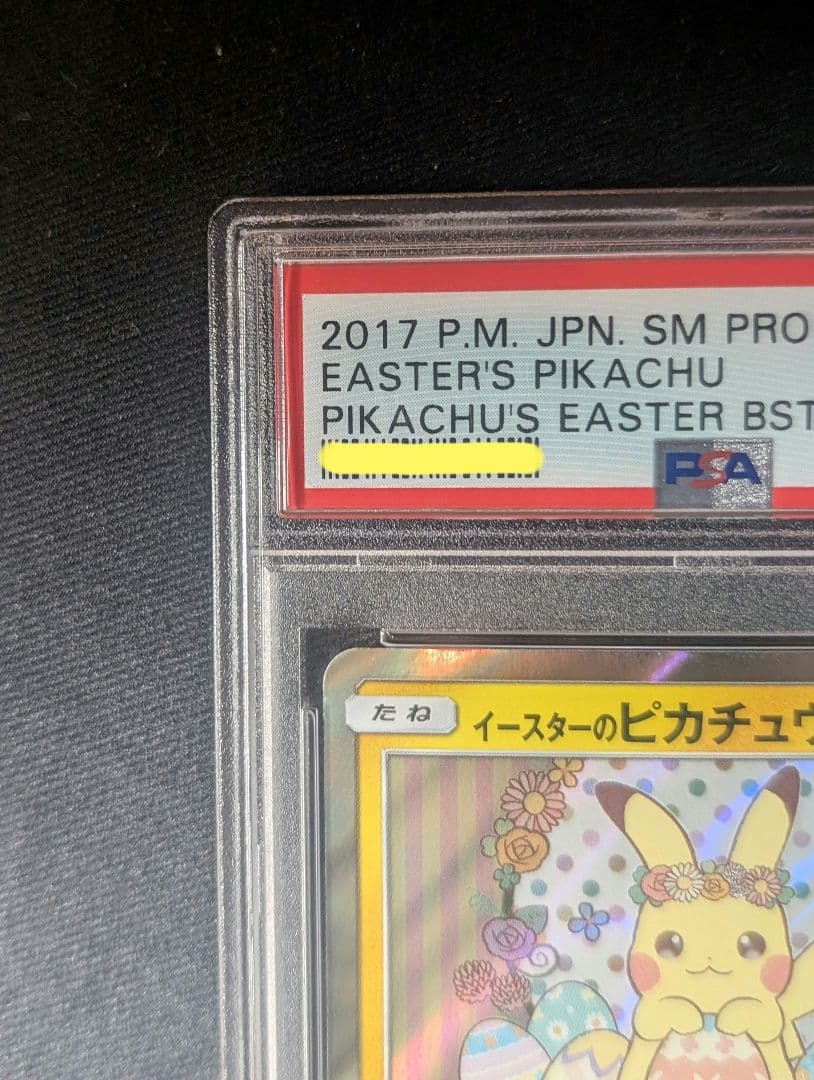Pokemon Card Game 1 Psa10