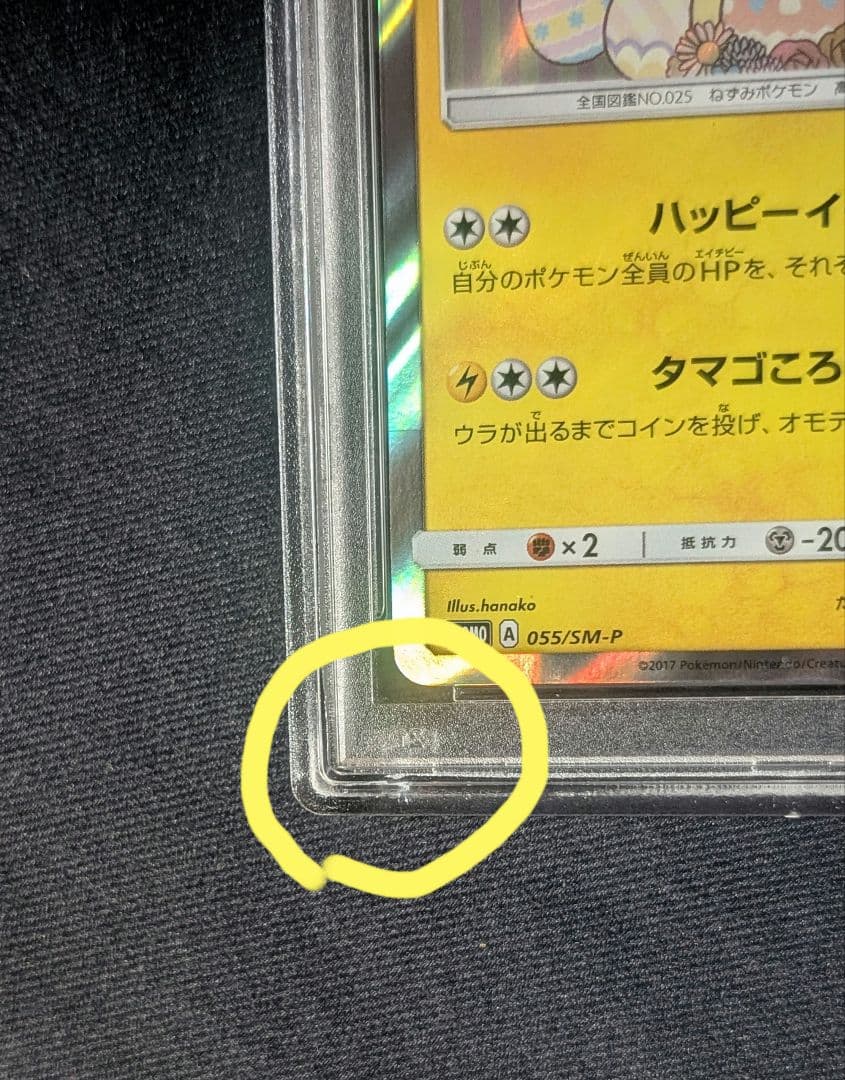 Pokemon Card Game 1 Psa10