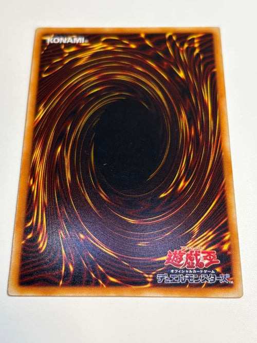 Yu -Gi -Oh! Ocg Duel Monsters