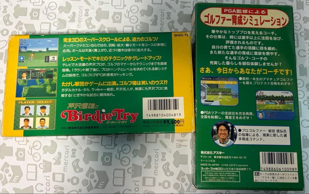 Super Famicom Consoles