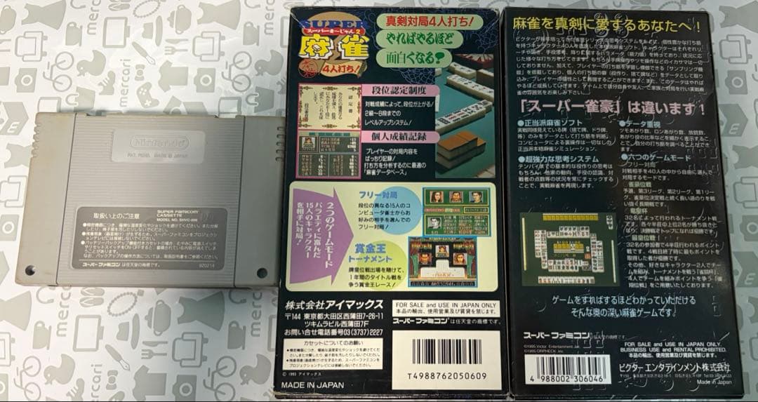Super Famicom Consoles