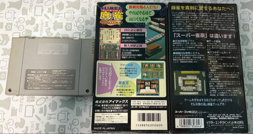 Super Famicom Consoles
