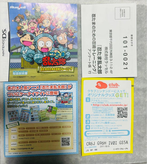 Nintendo Ds Software (Package Version)