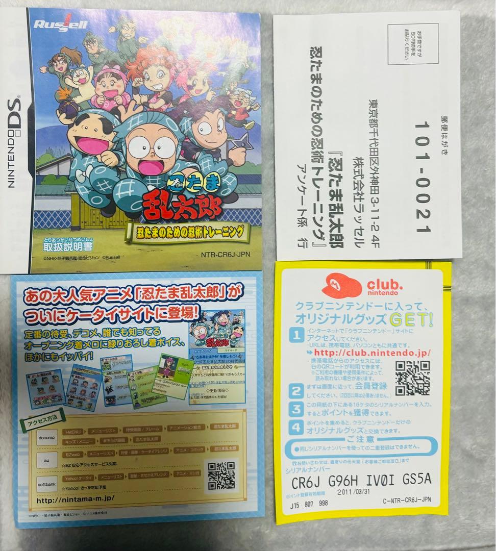 Nintendo Ds Software (Package Version)
