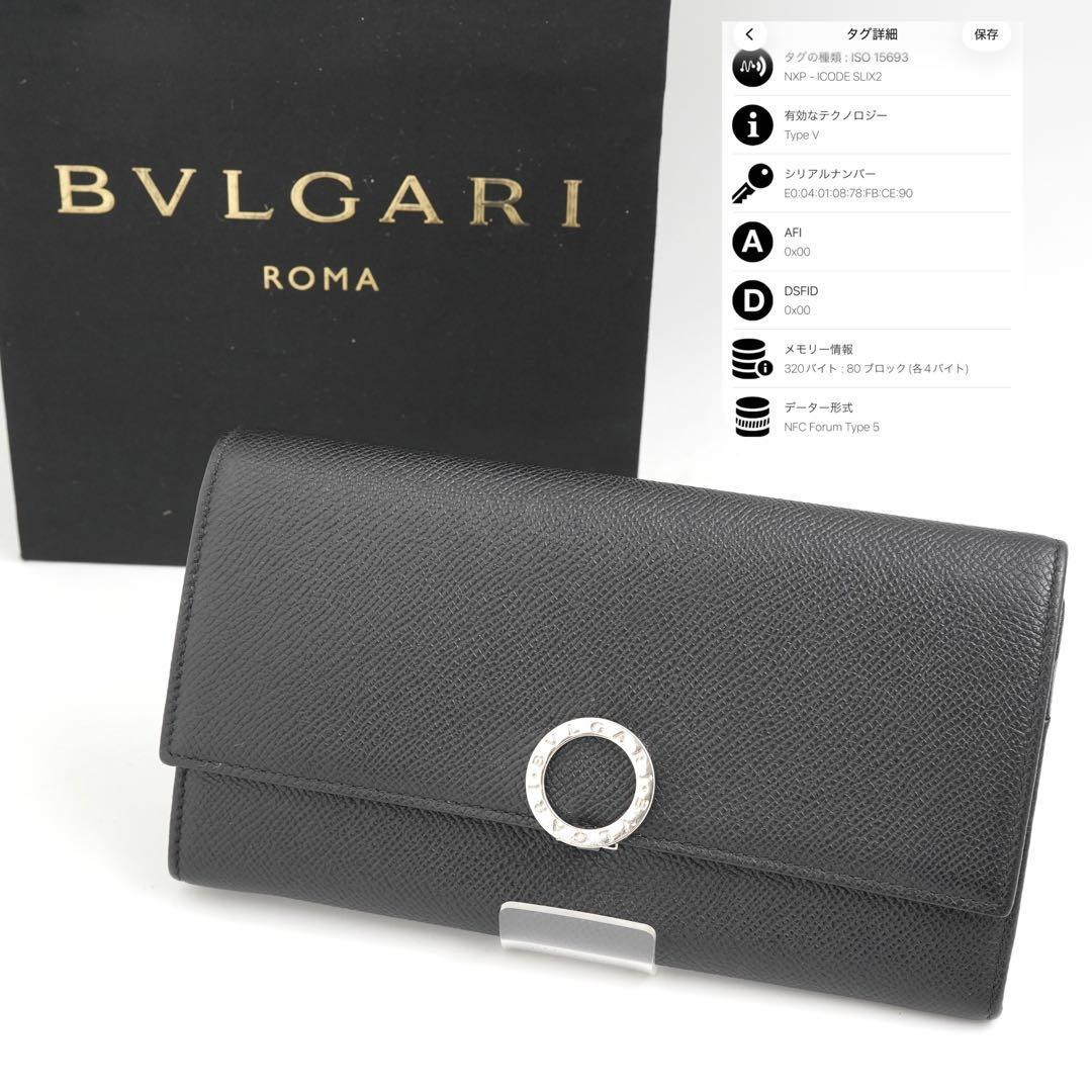 Bvlgari Long Wallets Rfid