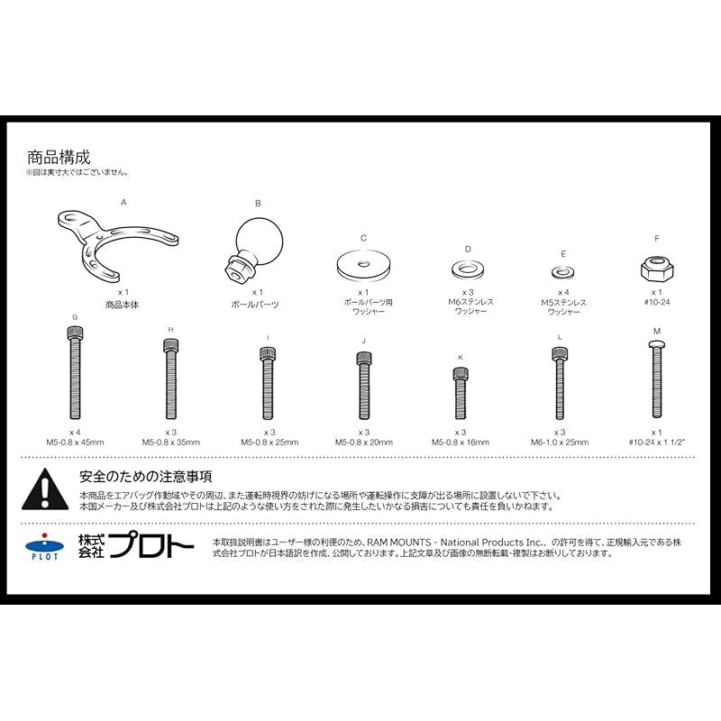 Motorcycle Body (Ram Mounts) Honda Suzuki Yamaha Ktm Ram-B-410U 1