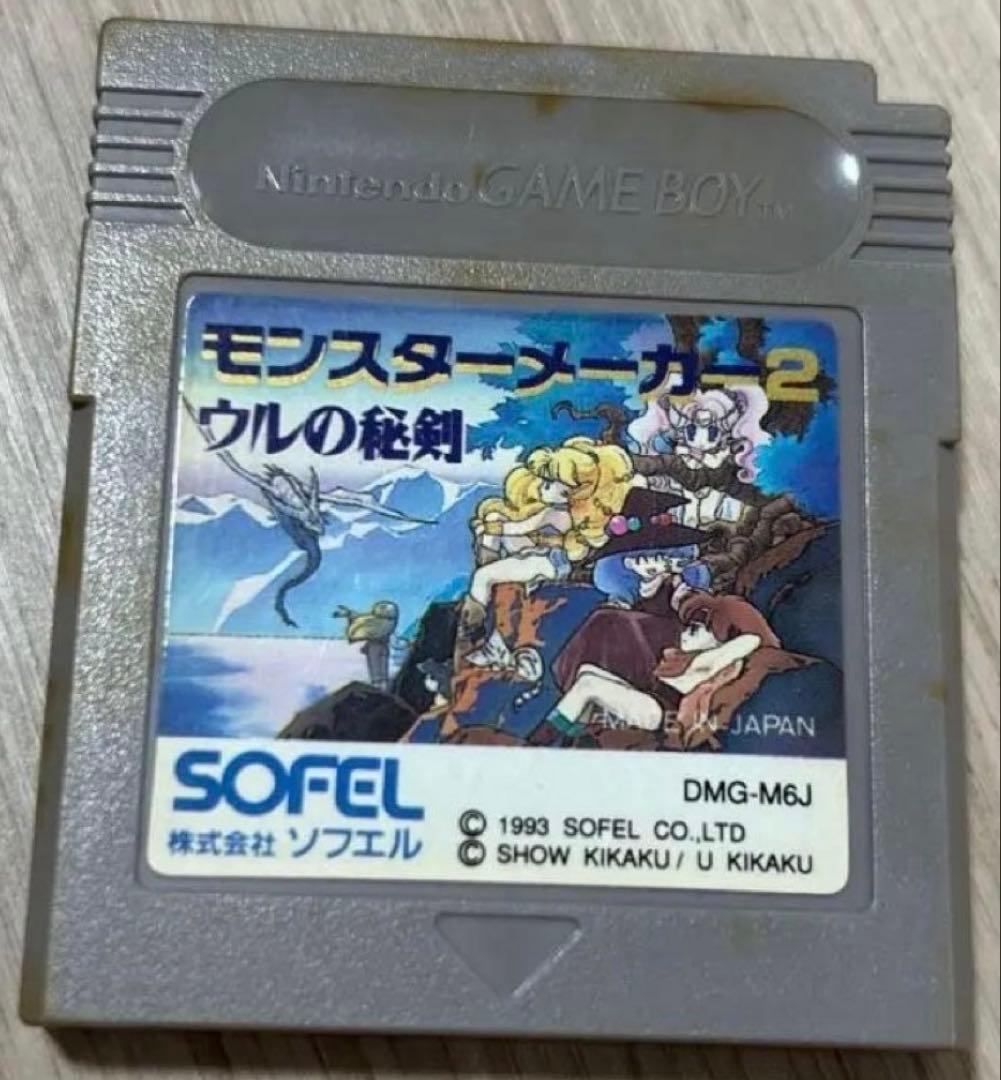 Gameboy Soft 2
