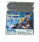Gameboy Soft 2