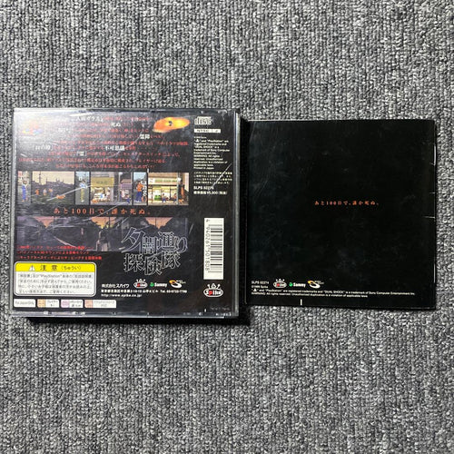 Playstation Soft Ps