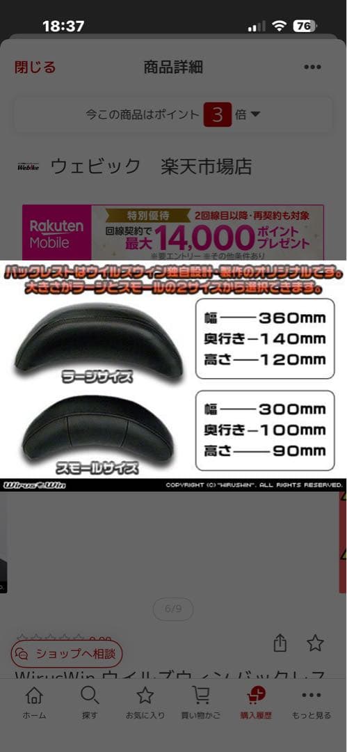 Yamaha Sissy Bars Backrests Wiruswin Nmax125
