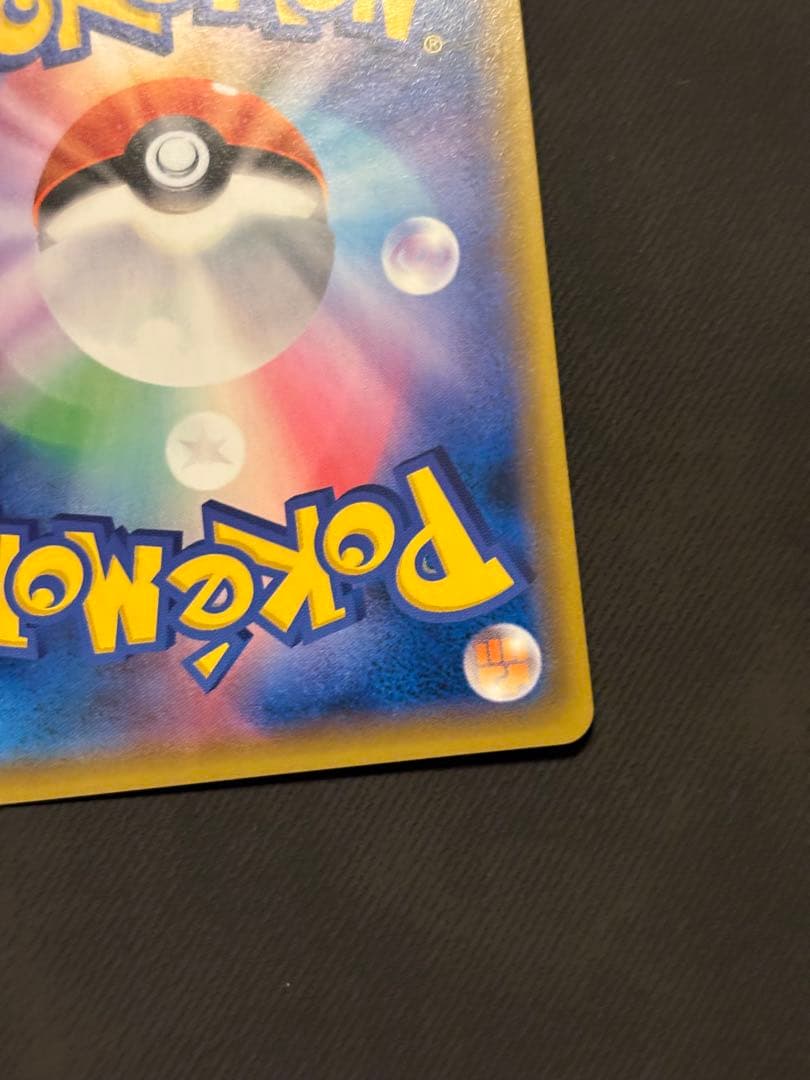 Pok Mon Tcg Trading Card Game Gx Sr
