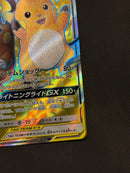 Pok Mon Tcg Trading Card Game Gx Sr