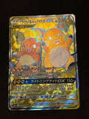 Pok Mon Tcg Trading Card Game Gx Sr