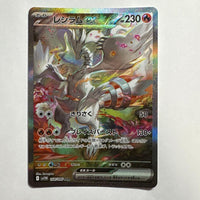 Pok Mon Trading Card Game