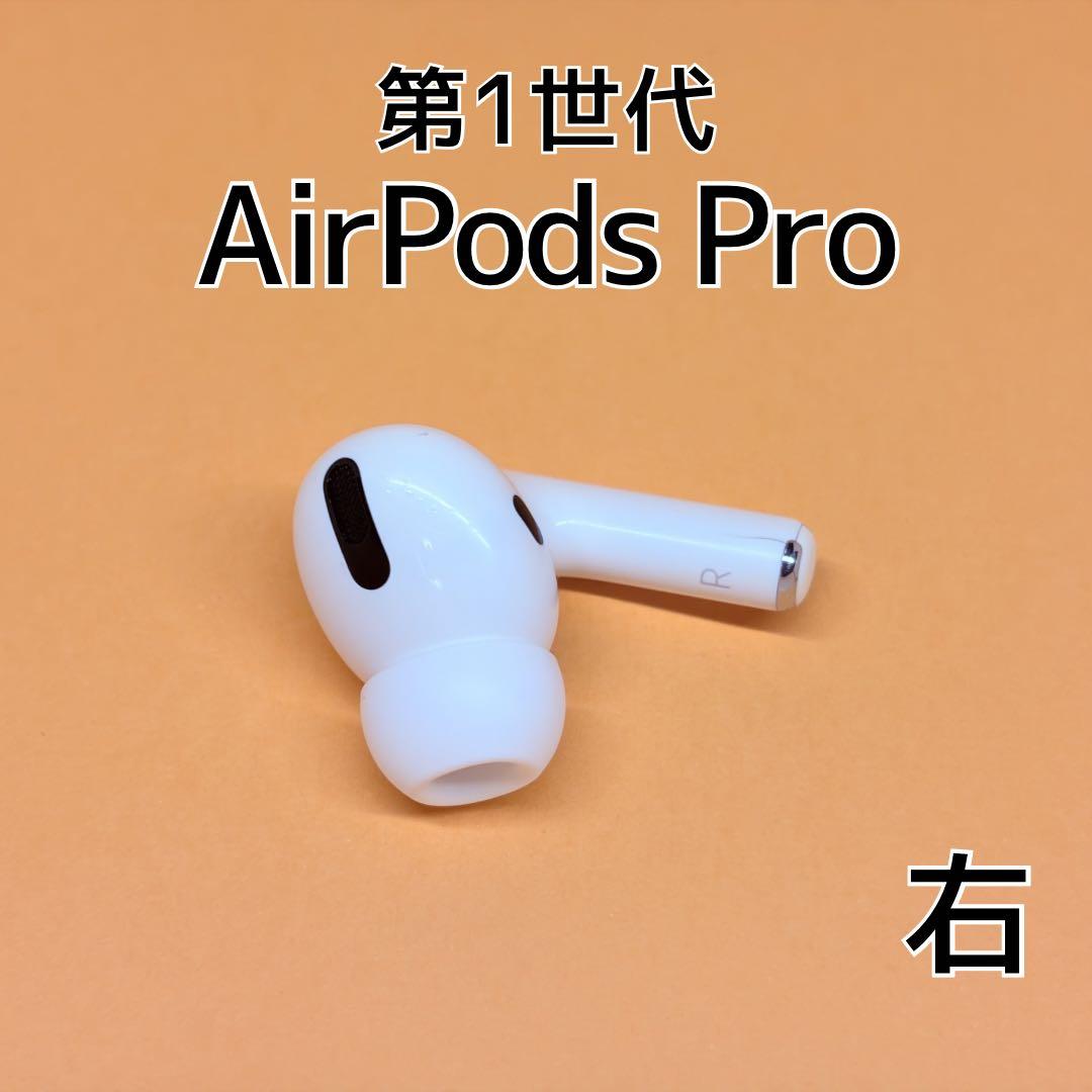 Apple Airpods Pro 1 E146