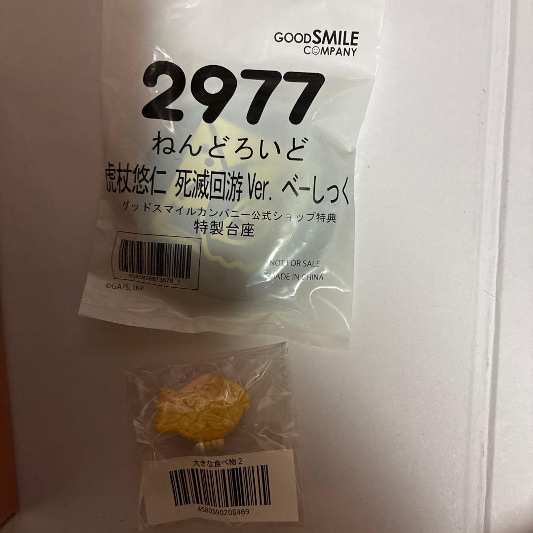 Good Smile Company Other Basic 2977 Ver.