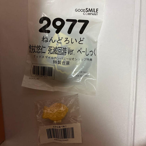 Good Smile Company Other Basic 2977 Ver.